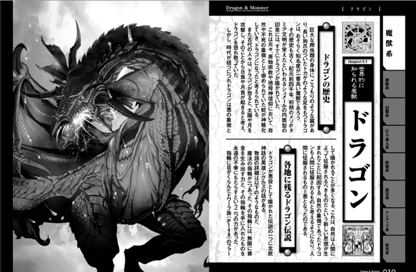 書評 ファンタジー創作に役立つ資料まとめ 追記していきます Hatblog